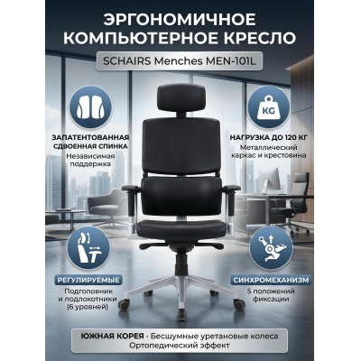 ������� ������ Schairs Menches MEN-101L �������