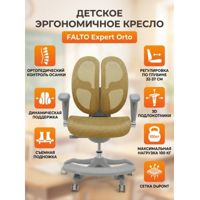 ������� ������������ ������ Falto Expert Orto �����