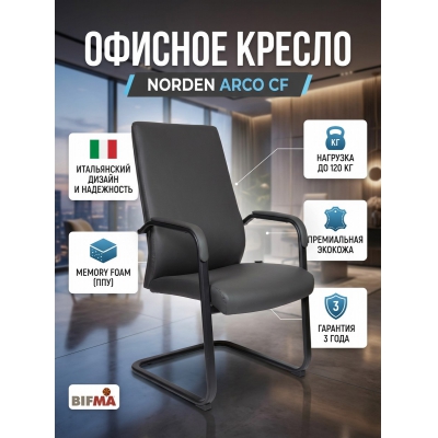 ������ ������� Norden Arco CF
