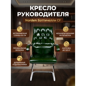 ������ ������� Norden ���������� CF