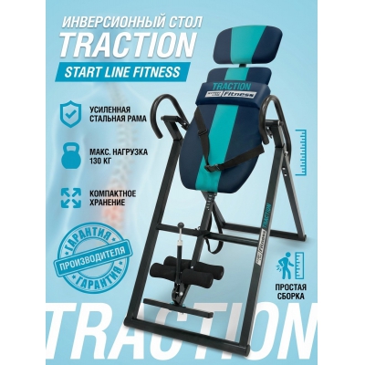 ������������ ���� Start Line TRACTION ����-��������� � ��������