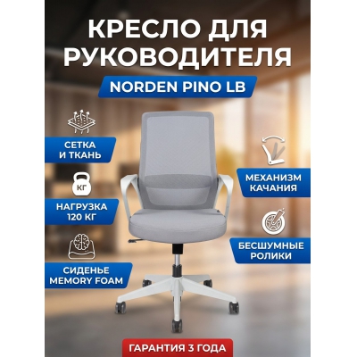 ������ ������� Norden Pino LB