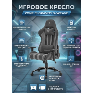 ������ ������������ ������� Zone 51 Gravity X-Weave
