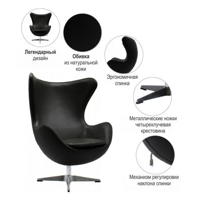    BRADEX HOME EGG STYLE CHAIR