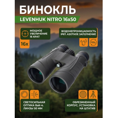 ������� Levenhuk Nitro 16x50