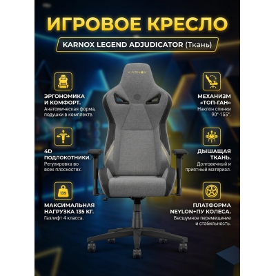 ������� ������� ������ Karnox Legend  Adjudicator �����