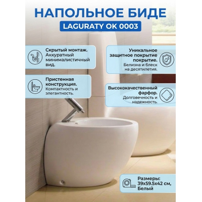 ���� ��������� Laguraty �� 0003