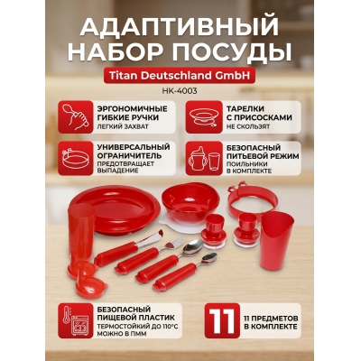 �������� �������� �������� Titan HK-4003 11 ���������