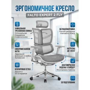 ������ ������������ Falto Expert 2 Fly