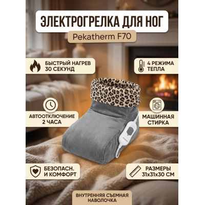������������� ��� ��� Pekatherm F70