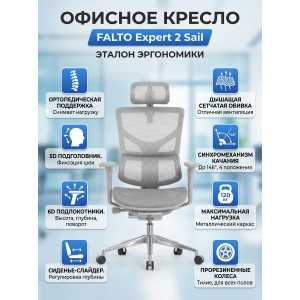 ������� ������ Falto Expert 2 Sail HSAM 01-G NEW