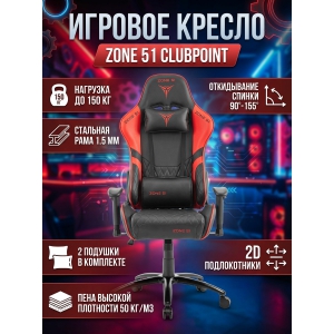 ������ ������������ ������� ZONE 51 CLUBPOINT Black-Red