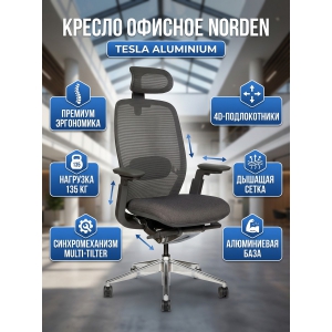 ������ ������� Norden Tesla aluminium