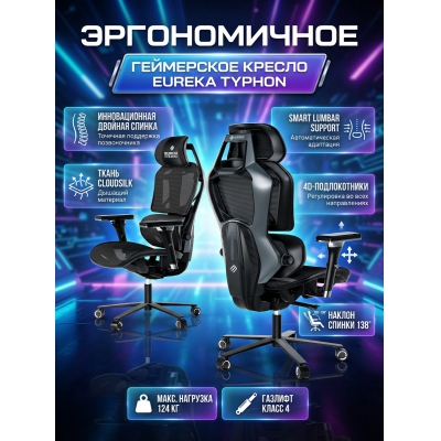 ������ ������������ ������������ (��� ��������) Eureka TYPHON, Grey
