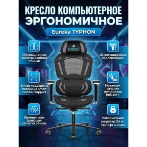 ������ ������������ ������������ (��� ��������) Eureka TYPHON, Blue