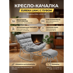 ������-������� � ����� Eureka Liam, �����