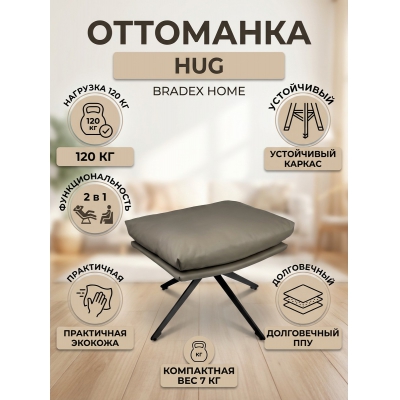 ��������� BRADEX HOME HUG �����, �������