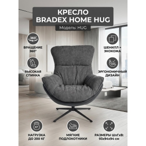 ������ BRADEX HOME HUG ����-�����, �������, ������