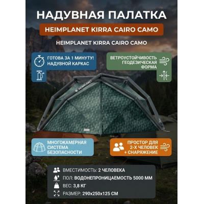 ������� �������� ��� �������� HEIMPLANET KIRRA, cairo camo