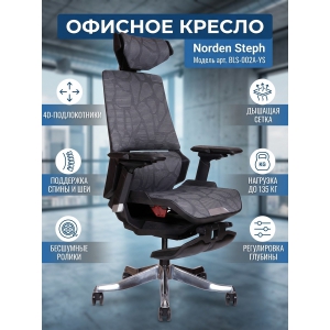 ������ ������� Norden Steph gray, ����� �����