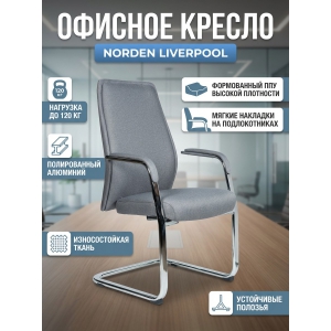 ������ ������� Norden Liverpool New CF grey fabric, ����� �����