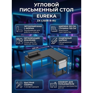 ���� ���������� ������� Eureka ZX-L150B-B-RU, Black