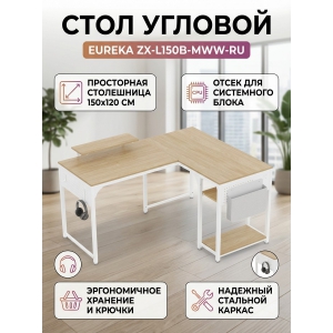 ���� ���������� ������� Eureka ZX-L150B-MWW-RU, Maple White