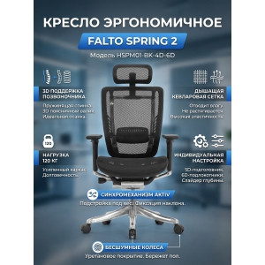 ������ ������������ Falto Spring 2 (������ �����)