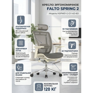 ������ ������������ Falto Spring 2 (����� �����)