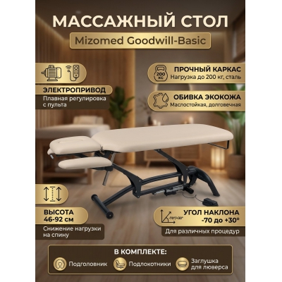 ��������� ���� Mizomed Goodwill-Basic beige