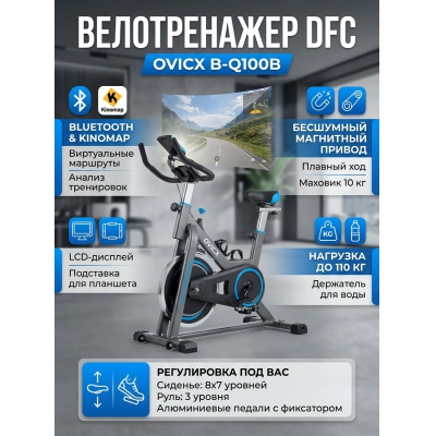 ������������ DFC OVICX B-Q100B