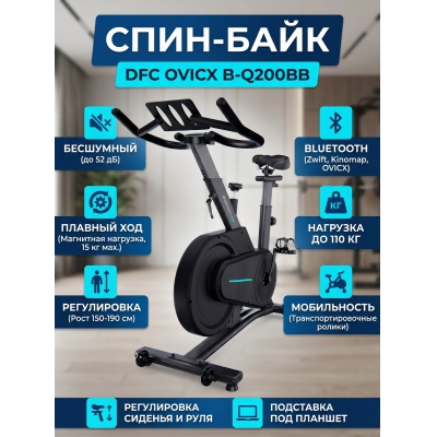 ������� ������� DFC OVICX B-Q200BB