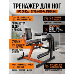 �������� ��� ��������-���������� ��� DFC D030A