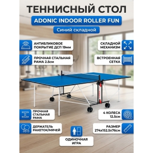 ��������� ���� Donic Indoor Roller Fun �����