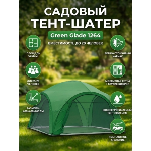 ������� ����-����� Green Glade 1264