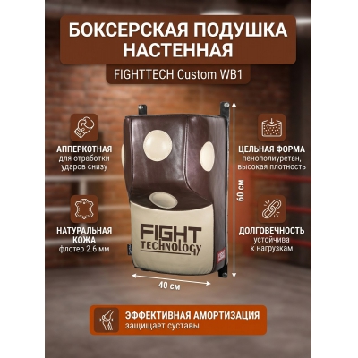 ����������� ������� Fighttech Custom Wall Bag WB1 �