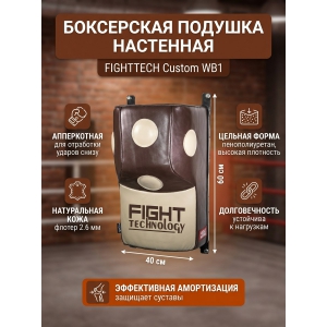 ����������� ������� Fighttech Custom Wall Bag WB1 �