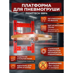 ������������ ��������� ��� �������������� ����� Fighttech Speed Bag Platform Stand ��� SBP4
