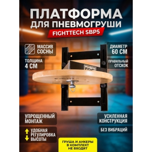 ���������������� ��������� Fighttech Speed Bag Platform Stand ��� SBP5