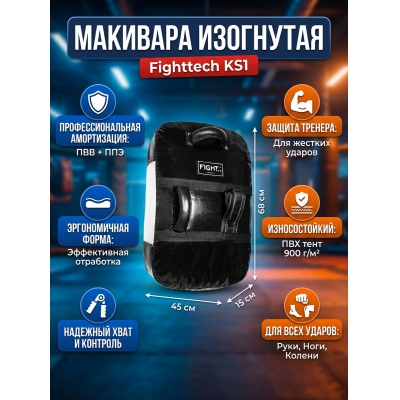 �������� ��������� Fighttech KS1