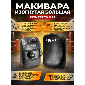 �������� ��������� Fighttech KS2