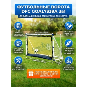 ���������� ������ 3 � 1 DFC GOAL7339A