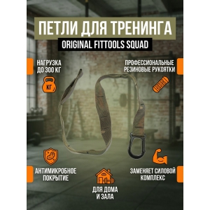 ����� ��� �������� Original FitTools ���� Squad