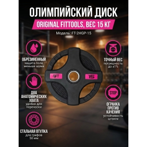 ���� ������ � ����� ������� Original FitTools FT-2HGP-15