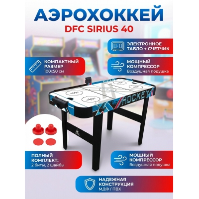 ������� ���� - ���������� DFC SIRIUS 40" JG-AT-14001