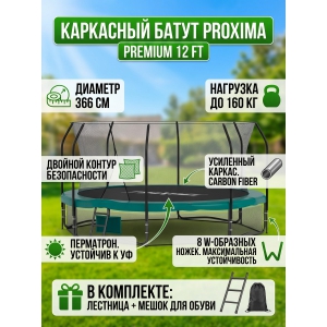 ����� � �������� ������ � ��������� Proxima Premium 12 FT