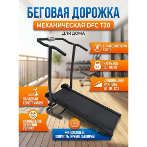 ������������ ������� ������� DFC T30