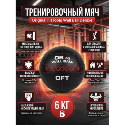 ������������� ��� Original FitTools Wall Ball Deluxe 6 ��
