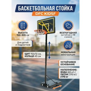 ��������� ������������� ������ DFC KIDSF