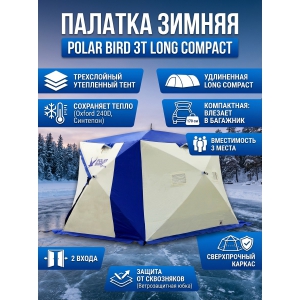 ������� � ������������� �������� Polar Bird 3� long �������
